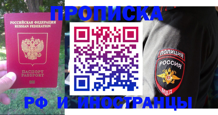 пропишу в квартире в Стародубе