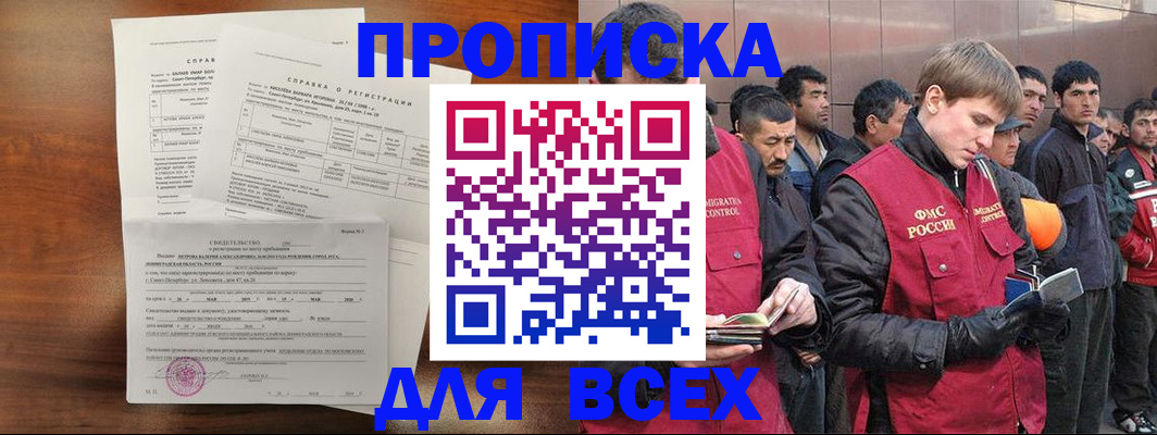 регистрация в Стародубе