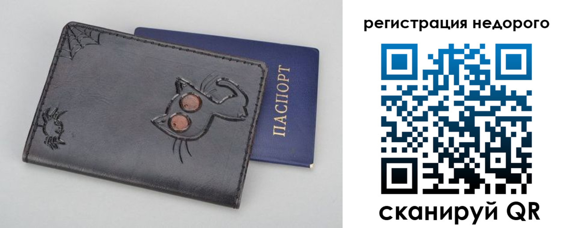 прописка от собственника в Стародубе
