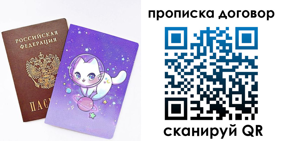 прописка гарантия в Стародубе
