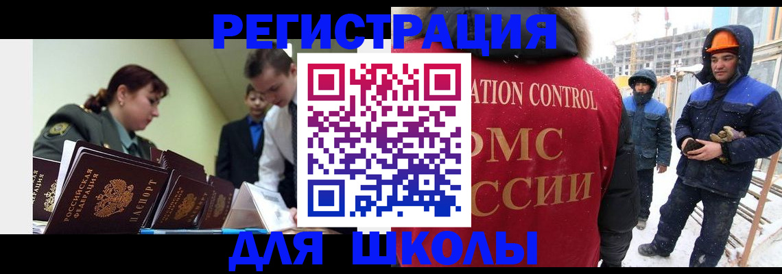 миграционный учет в Стародубе