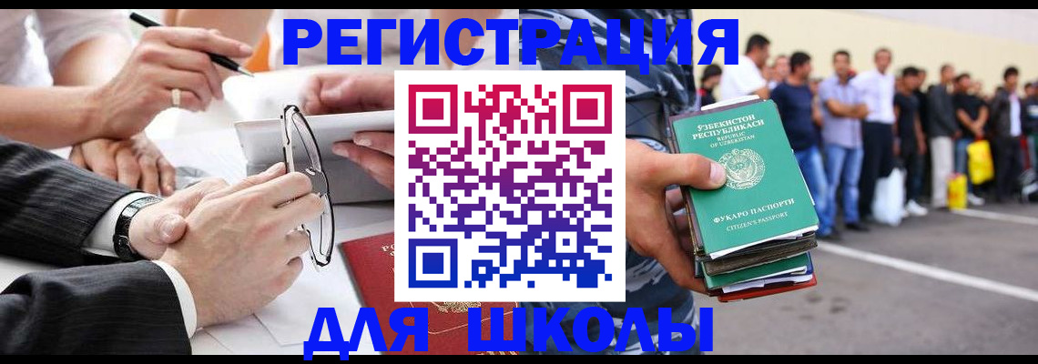 временная прописка в Стародубе