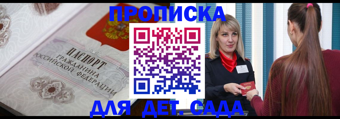 прописка регистрация в Стародубе