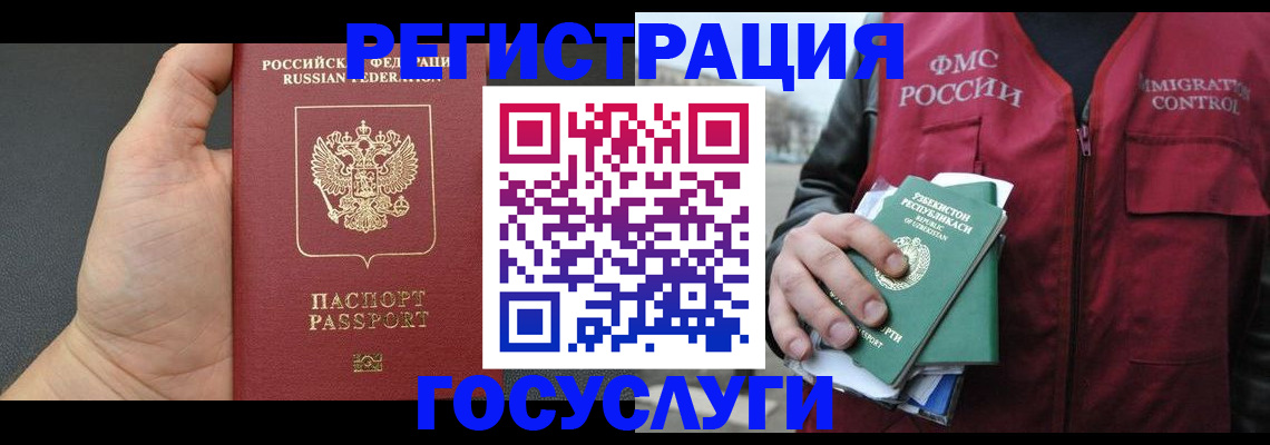 прописка от собственника в Стародубе