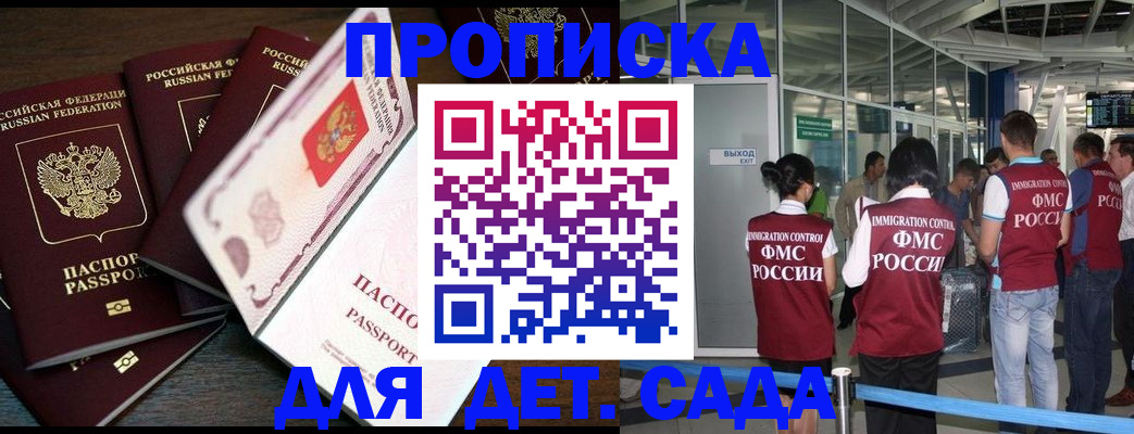 временная регистрация поиск в Стародубе